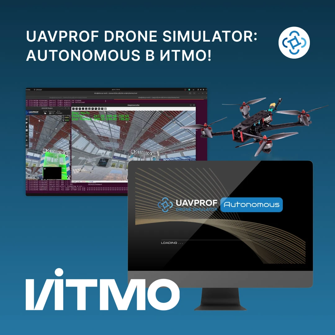 UAVProf Drone Simulator: Autonomous в ИТМО