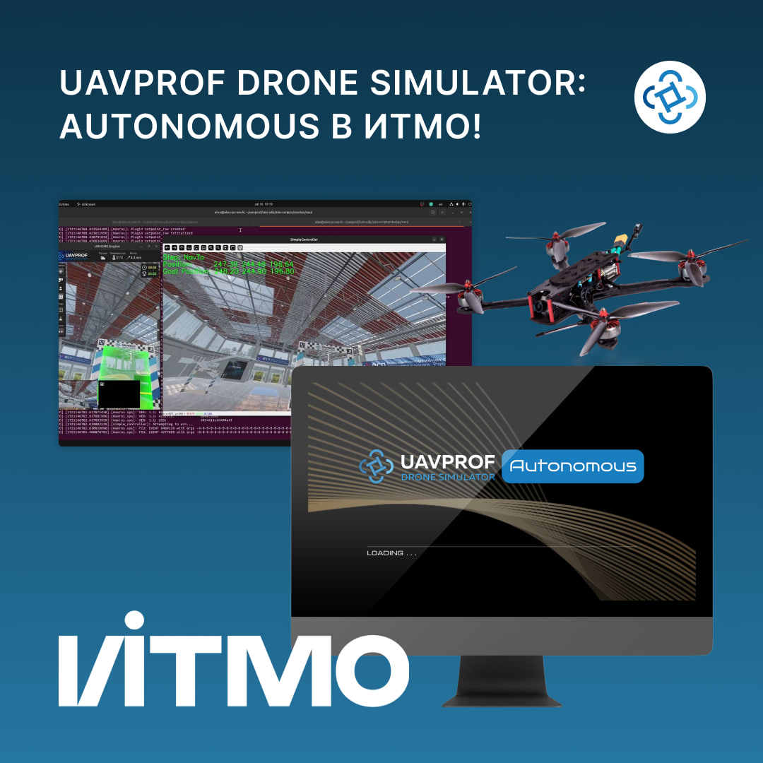 UAVProf Drone Simulator: Autonomous в ИТМО